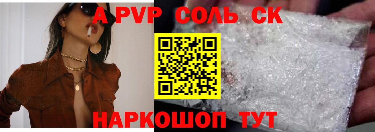 APVP СК  A PVP  Пенза  Вход с VPN  Alfa_PVP СК 