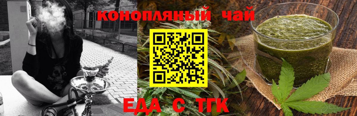 Пенза  Canna-Cookies конопля  Вход с VPN 