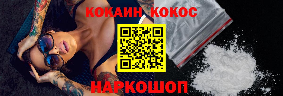 Cocaine 98% Пенза