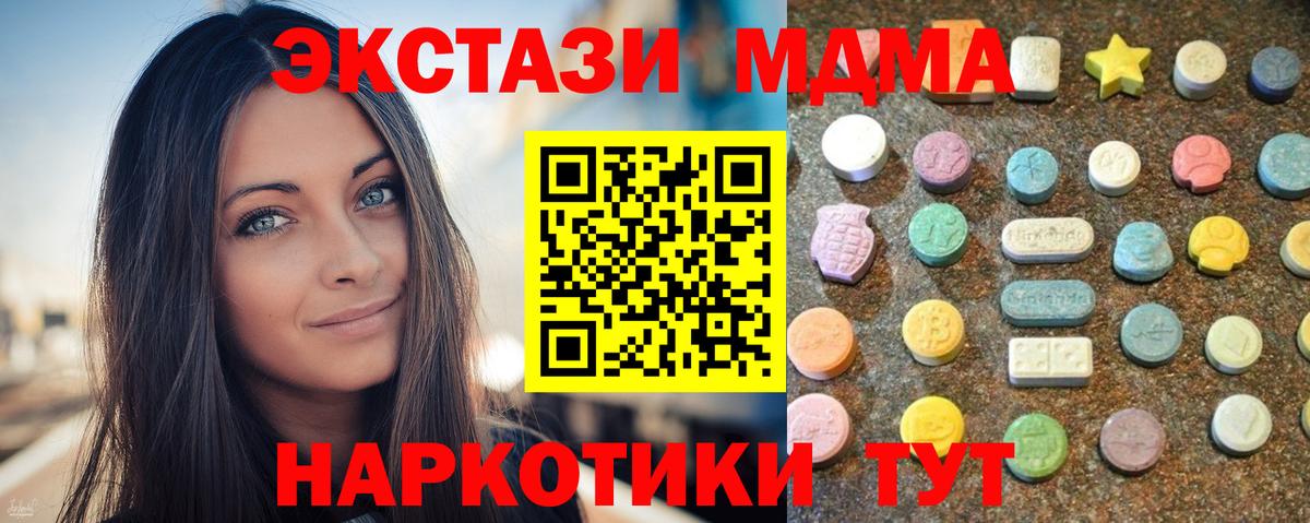 ЭКСТАЗИ таблы  Экстази ешки  Пенза  Вход с VPN 
