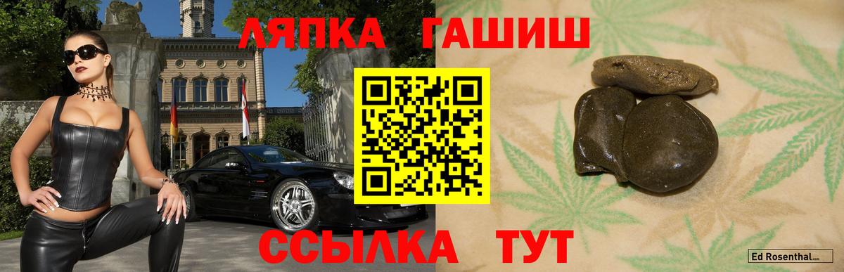 Гашиш 40% ТГК  Вход с VPN  ГАШИШ  Гашиш гарик  Пенза 