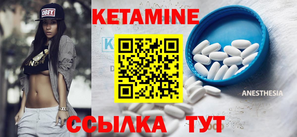 Пенза  КЕТАМИН VHQ  Вход с VPN  Кетамин ketamine 