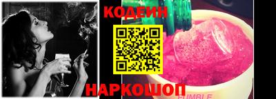 мяу мяу мука Сланцы