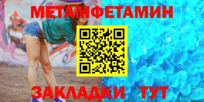 мяу мяу мука Сланцы