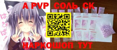 мяу мяу мука Сланцы