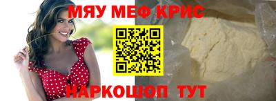 мяу мяу мука Сланцы
