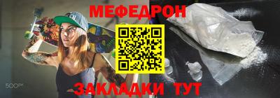 мяу мяу мука Сланцы