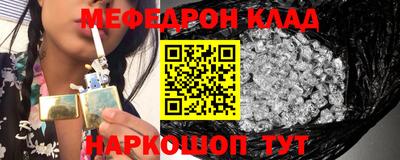 мяу мяу мука Сланцы