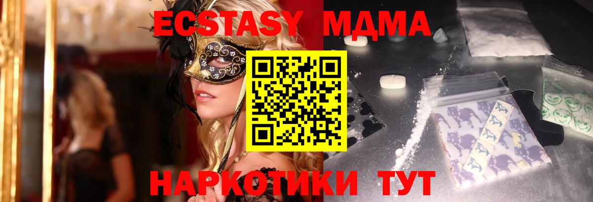 МДМА Molly  MDMA  Вход с VPN  Пенза  МДМА crystal 