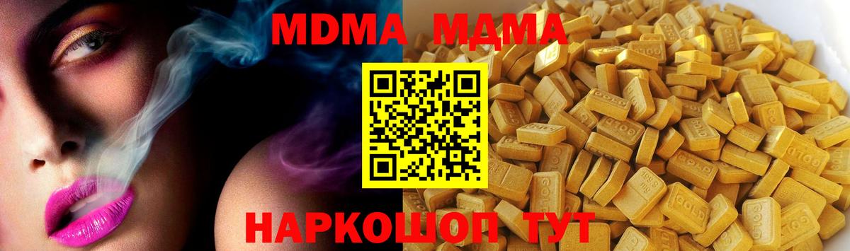 MDMA crystal Пенза
