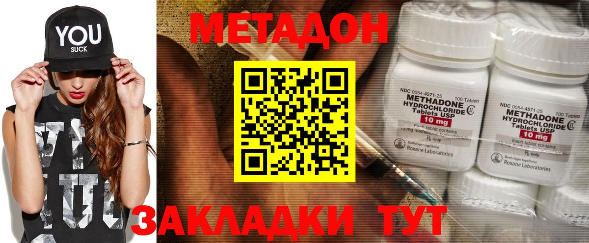 Пенза  Метадон мёд  Вход с VPN 