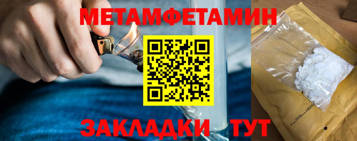 Пенза  Метамфетамин  Вход с VPN  МЕТАМФЕТАМИН Декстрометамфетамин 99.9% 