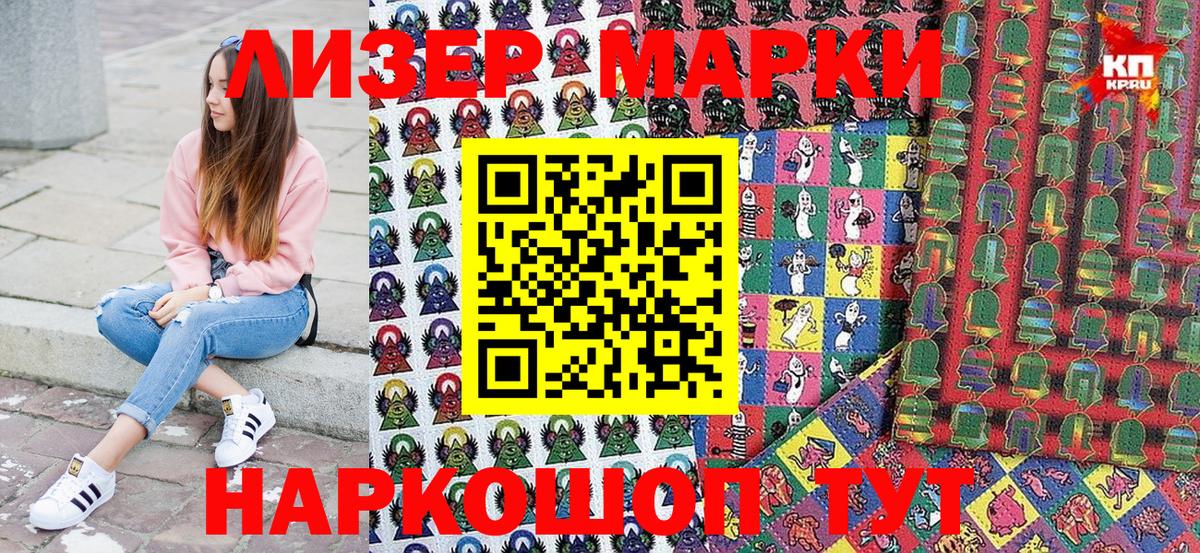 Марки N-bome 1500мкг  Марки N-bome 1500мкг  Марки NBOMe  Пенза  Вход с VPN 