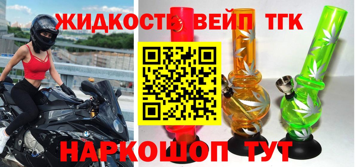 Пенза  наркота  Вход с VPN  Дистиллят ТГК гашишное масло 